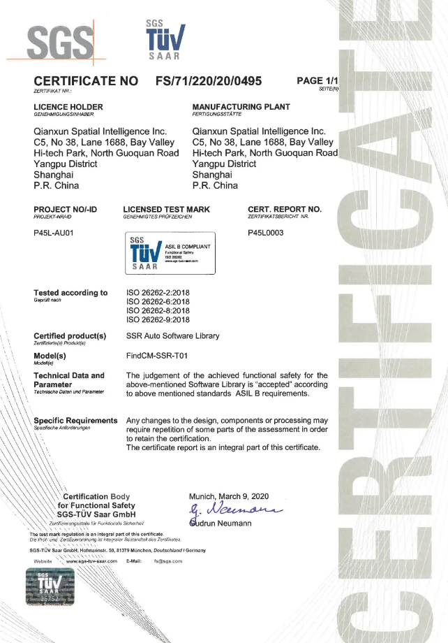 千尋位置獲得ISO26262及IEC61508證書(shū)-1